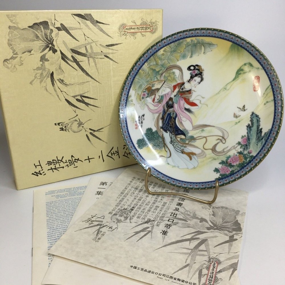 Imperial Jingdezhen Beauties of the Red Mansion Zhao Huimin Porcelain Plate 8.5